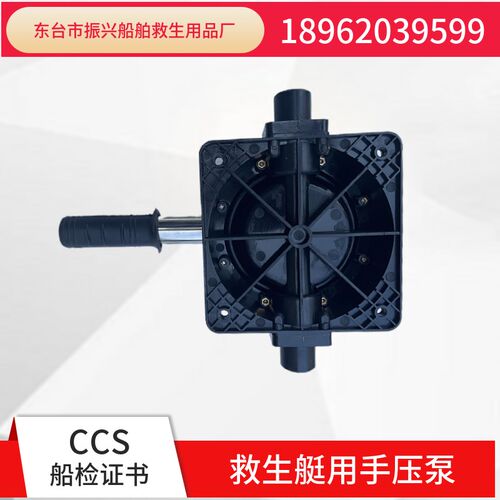 DH1125型救生艇手压泵救生艇用手摇泵CCS船检船用IMPA330280