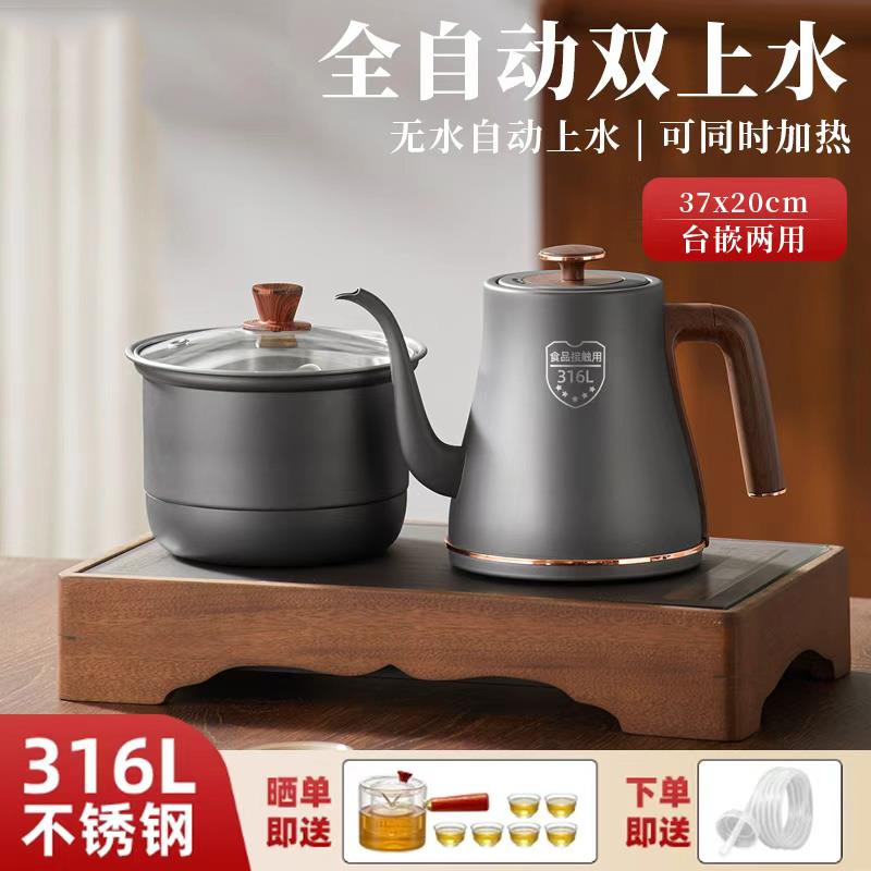 智能全自动上水电热烧水壶喝茶嵌入式茶桌茶盘泡茶具茶台一体专用