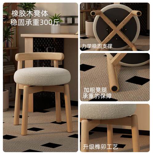 实木化妆凳现代简约女生卧室家用梳妆凳高颜值梳妆台凳子软包圆凳