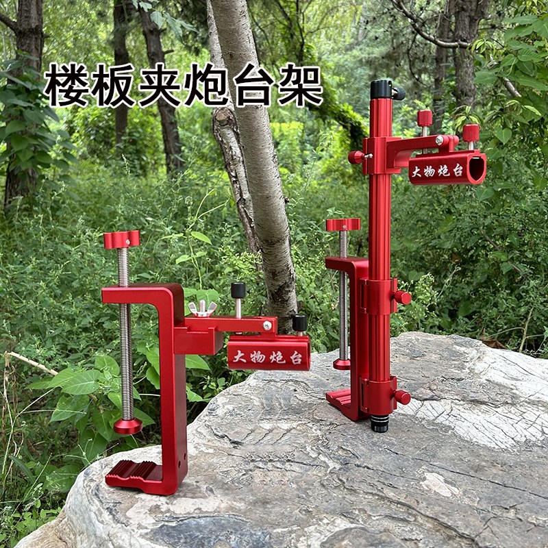 钓鱼楼板水泥板夹大物炮台底座特厚铝合金座支架青鱼炮台防风鱼排