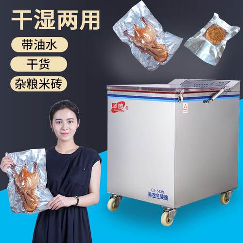 长盛抽真空机商用大型包装机食品干湿两用全自动米砖包装机封口机