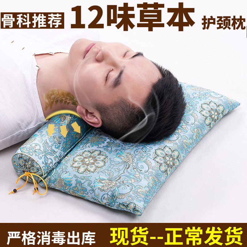 颈椎枕头牵引枕荞麦决明子单人睡觉专用护颈椎劲椎枕颈枕糖果圆形