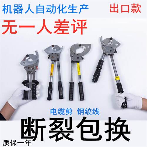 棘轮式电缆剪钢绞线剪线缆剪刀断线钳铜铝J40J52J75J95齿轮电缆剪