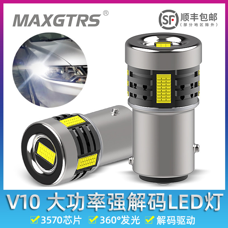 防频闪超亮LED转向灯流氓倒车灯刹车灯解码改装汽车1156信号灯