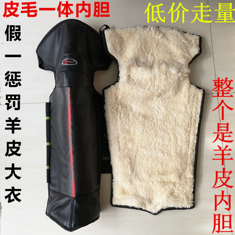 摩托车护膝冬季保暖pu皮加厚电动车护漆挡风皮革加绒羊皮皮毛一体