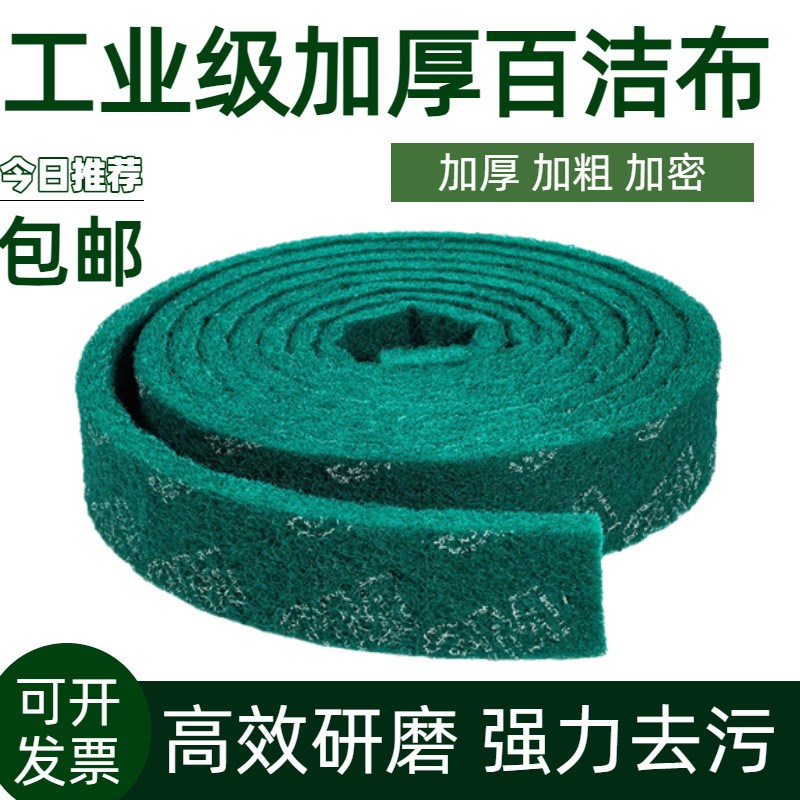 工业级加厚百洁布高效研磨强力去污不锈钢绿色拉丝布清洗擦拭布图片