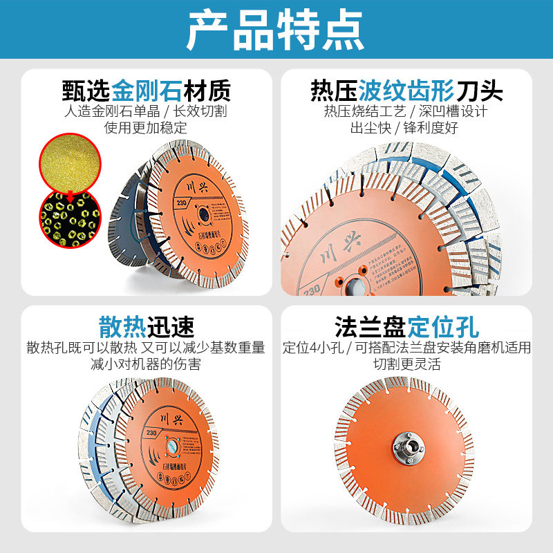 230金刚石锯片石材花岗岩混凝土专用切割片石头干切刀片开墙槽片