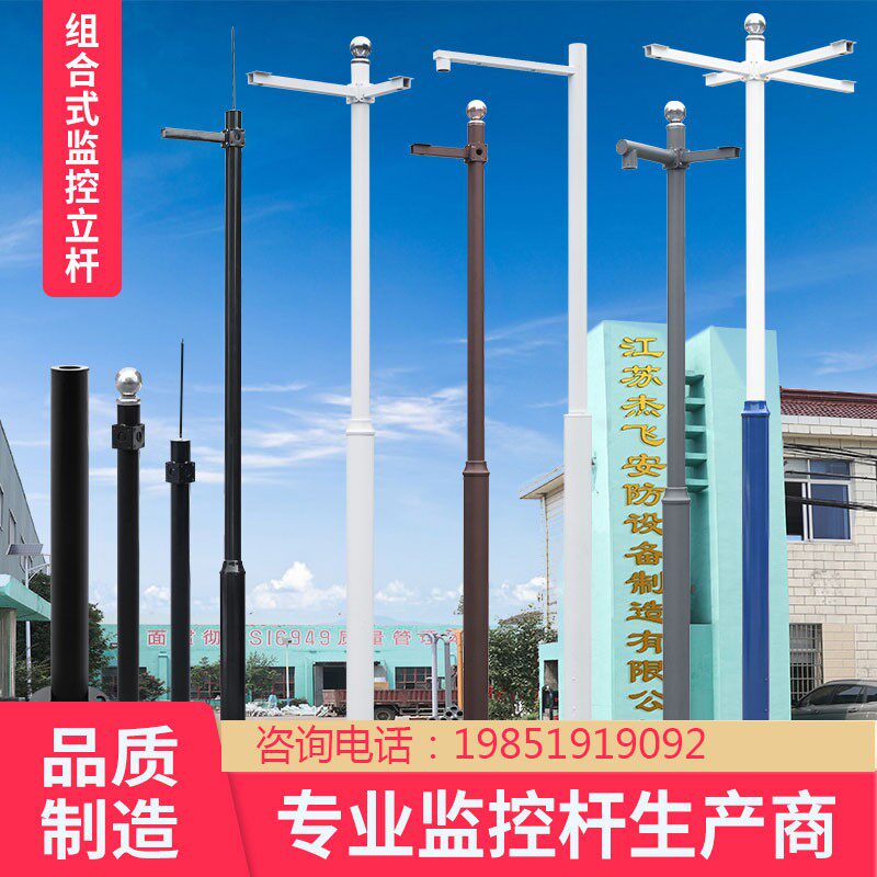 监控立杆2/3/3.5/4/5/6米不锈钢立杆球枪机摄像头支架道路八角杆