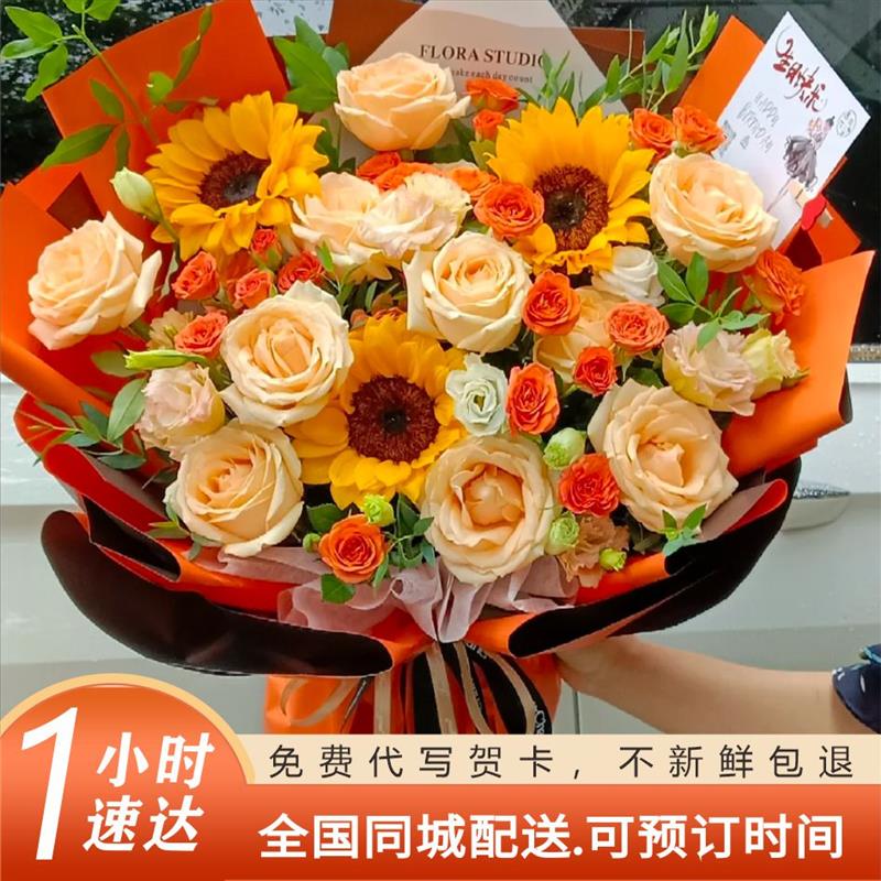 向日葵玫瑰花束鲜花同城速递全国配送女友生日礼物北京上海深圳店