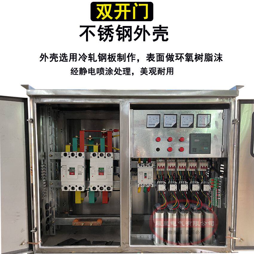 户外不锈钢低压智能无功补偿JP柜综合配电柜进出线农网计量电容柜