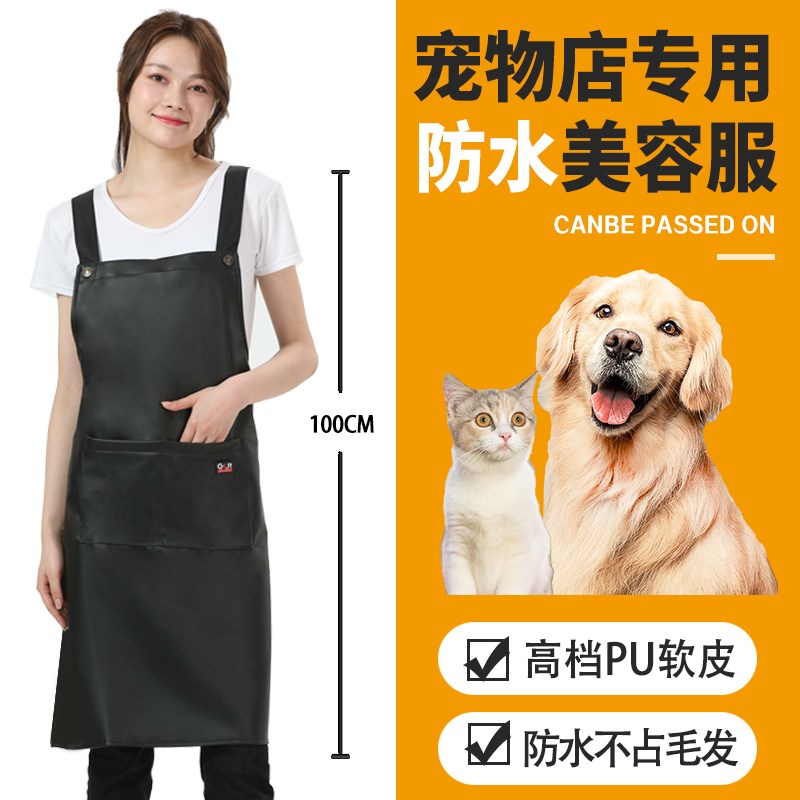 高档男宠物店皮革全防水防沾毛剪毛撸猫洗狗美容服背带围裙女定制