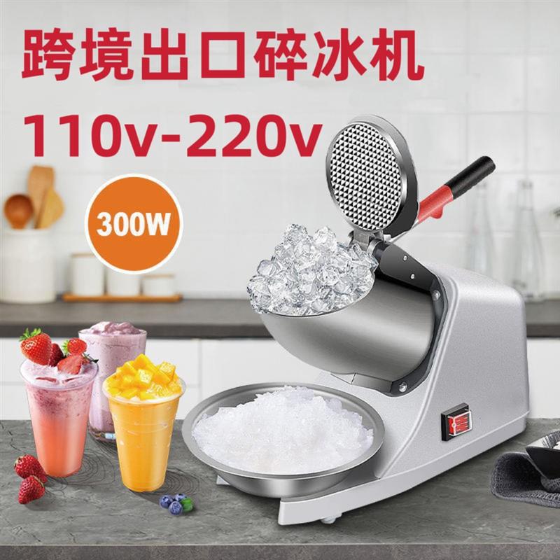 110V台美日加不锈钢碎冰机刨冰机家用电动奶昔冰沙机Ice Crusher