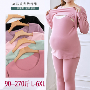 特大码孕妇哺乳衣200斤加肥加大胖妈秋装秋衣秋裤月子服保暖内衣