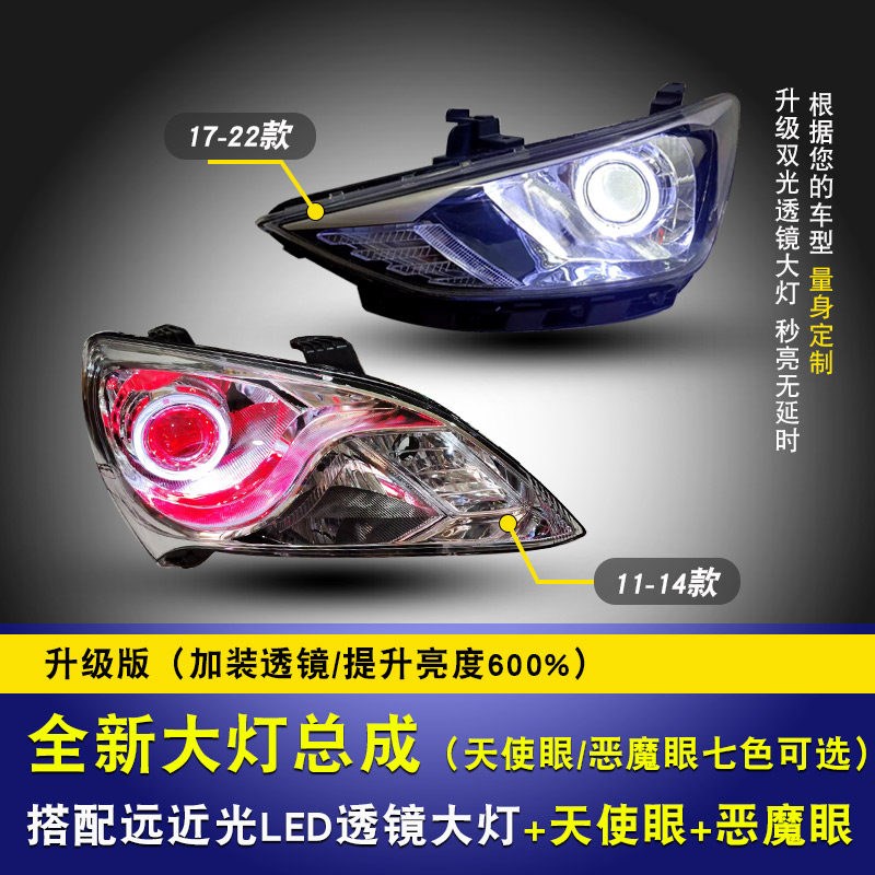 适用于现代瑞纳朗动悦动大灯总成改装LED双光透镜车头大灯半总成图片