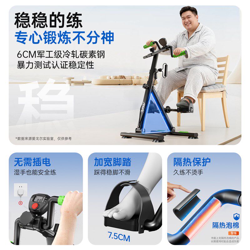 老人四肢家用康复训练脚踏车手腿部膝关节锻炼健身按摩器械健步机
