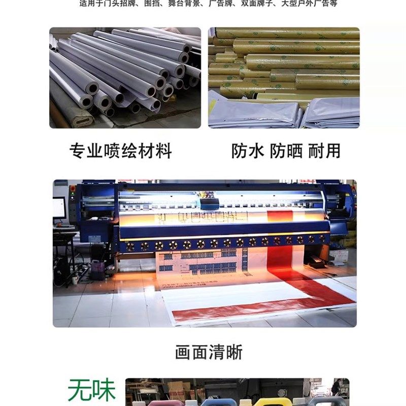 白色加厚A550喷绘布户外广告灯箱白布工地装修围档舞台窗帘婚庆铺