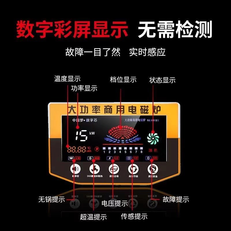 商用电磁灶电磁炉大功率电炒炉双眼厨房设备饭店食堂专用电灶台