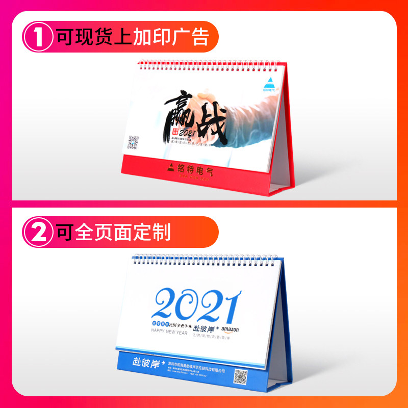 2026年马年企业台历定制印刷公司台历定做日历订做挂历定制年历订