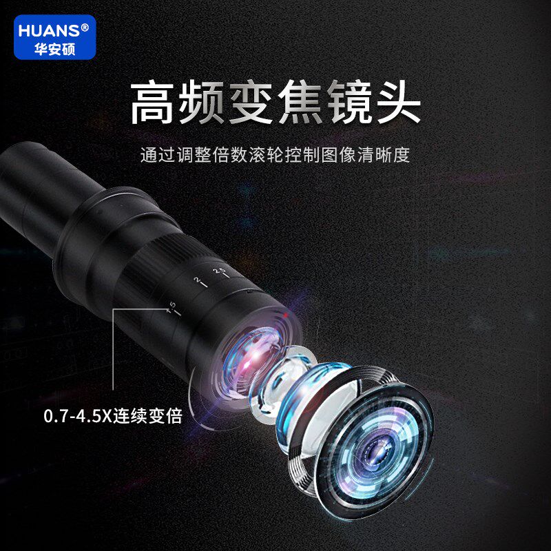 高清工业电子显微镜CCD相机看芯片电路板专业测量仪连电脑显示屏