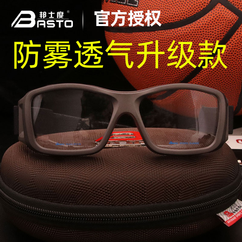 运动眼镜近视篮球足球护目镜防撞防雾专业专用防护眼睛男球大脸