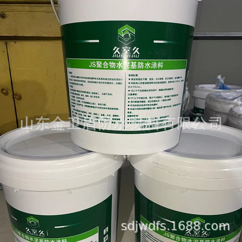 JS防水涂料泳池卫生间厨房阳台防水涂料高分子聚合物水泥柔性涂料