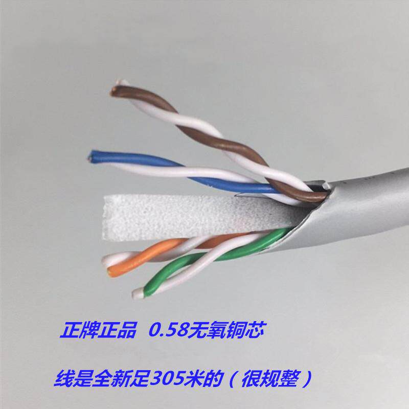 康普六类千兆非屏蔽网线23线规1071E低烟无卤3071E阻燃65N4-i正品