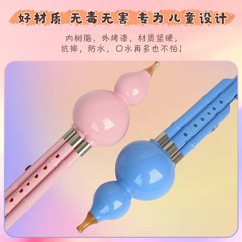 七孔双音防摔儿童葫芦丝乐器初学者c调小学生专用新手入门胡葫丝