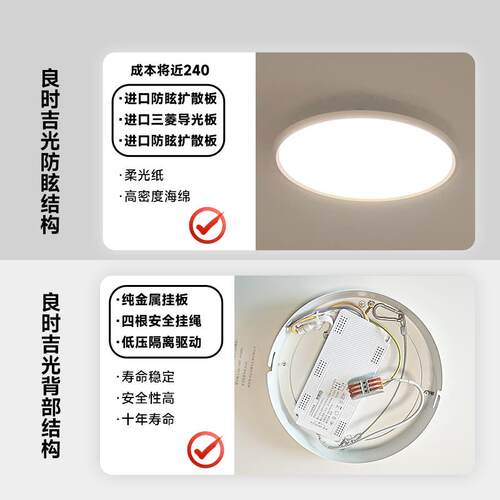 良时7系 厚铝高亮智能紫光全光谱侧发光护眼儿童房吸顶灯3210