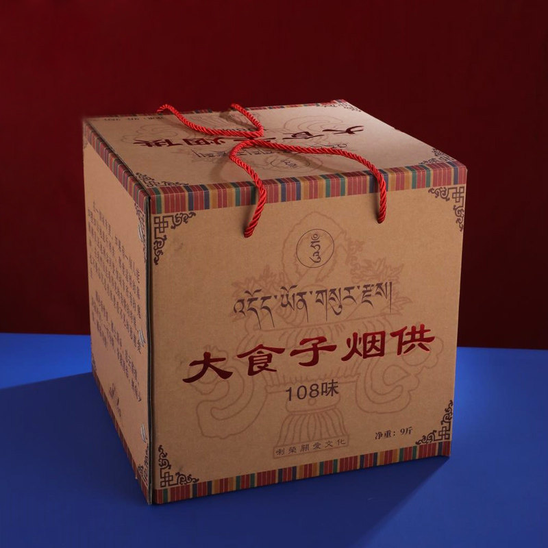 烟供食子塔香喇荣108味五色布 天然西藏手工室内供佛烟施火9斤装