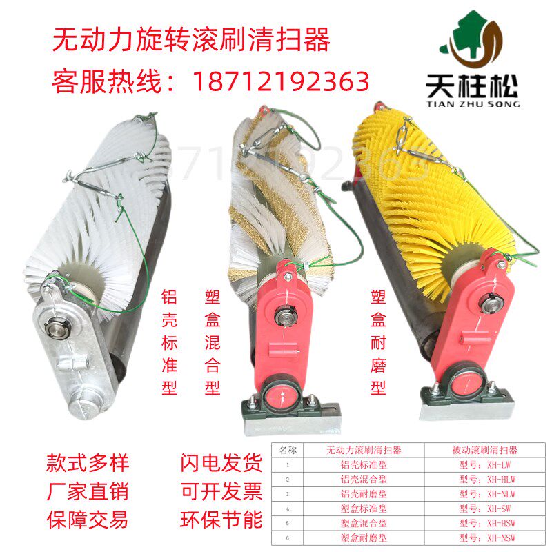 输送带电动清扫器被动滚刷清扫器旋转毛刷清扫器无动力皮带清扫器