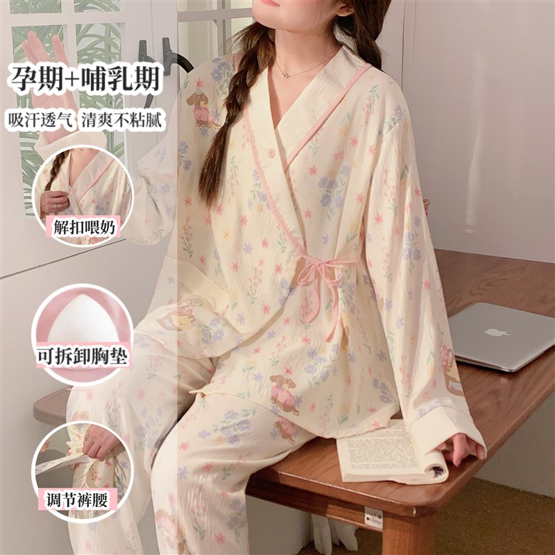 孕妇睡衣女夏季薄款怀孕期待产云朵棉和服月子服带胸垫产后哺乳衣