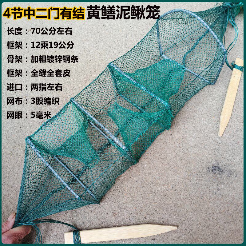 绑好地插黄鳝笼泥鳅笼稻田网2门3门1米6节4门有结鳝鱼笼加厚网布