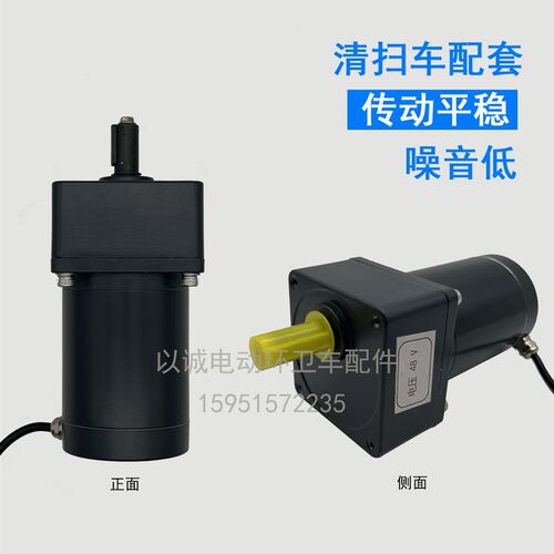 电动扫地车边刷电机48V 扫路车专用直流马达 四轮清扫车原装配件