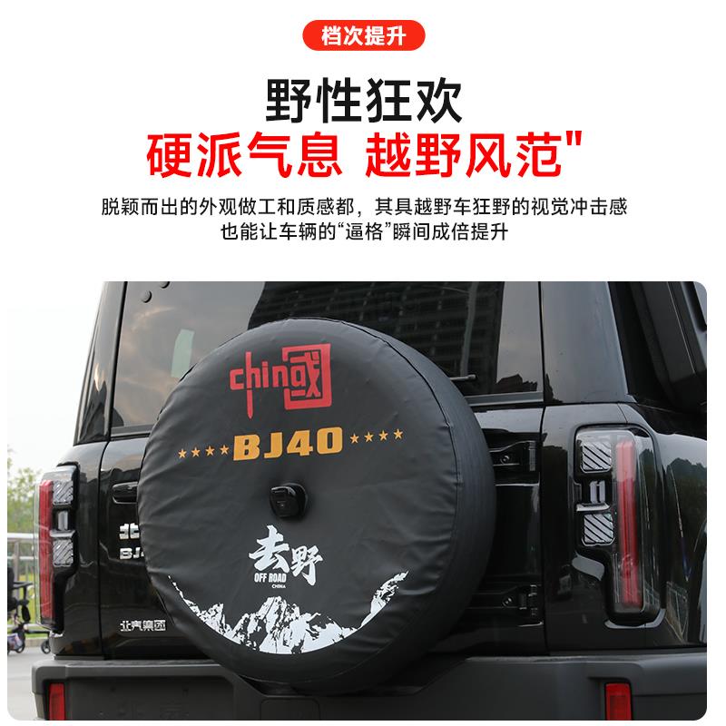 全新北京BJ40增程皮革款备胎套改装尾门备胎罩备胎防水防尘罩配件图片