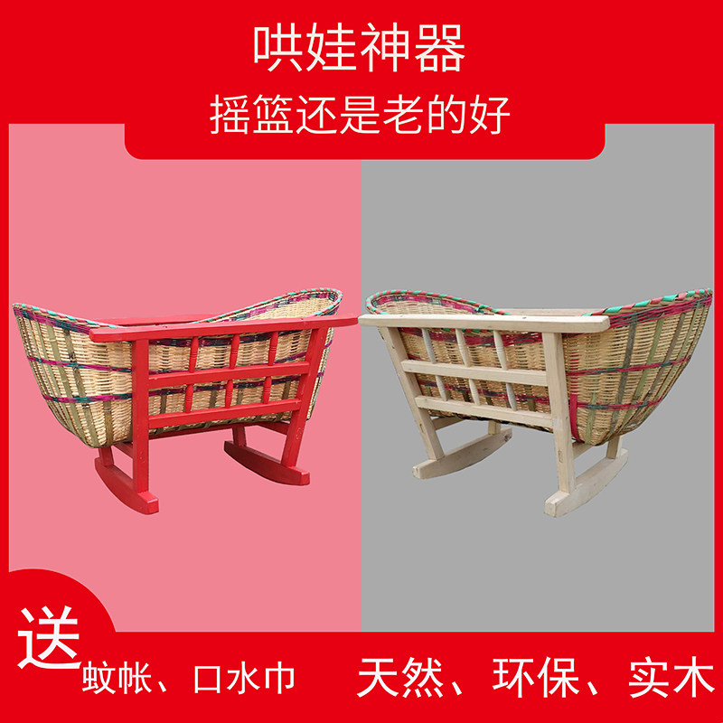 婴儿摇篮床老式摇窝仿生防惊跳传统宝宝摇篓安抚竹睡篮床哄睡摇箩