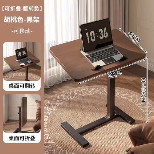 边几可移动升降电脑桌沙发折叠书桌床边桌客厅卧室家用床上学习桌