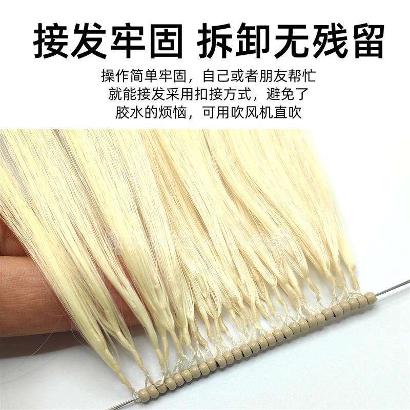 8D接发隐形无痕接发真发接发束自己接假发女羽毛接发真人发假发片