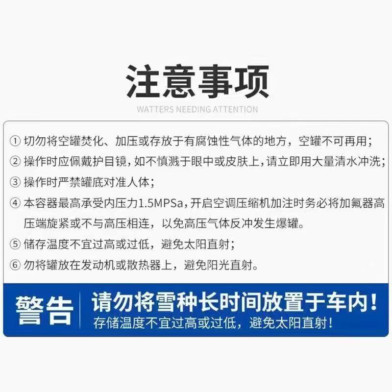原装零度冷媒汽车零度汽车空调R134制冷剂环保雪种冷媒车用氟利昂