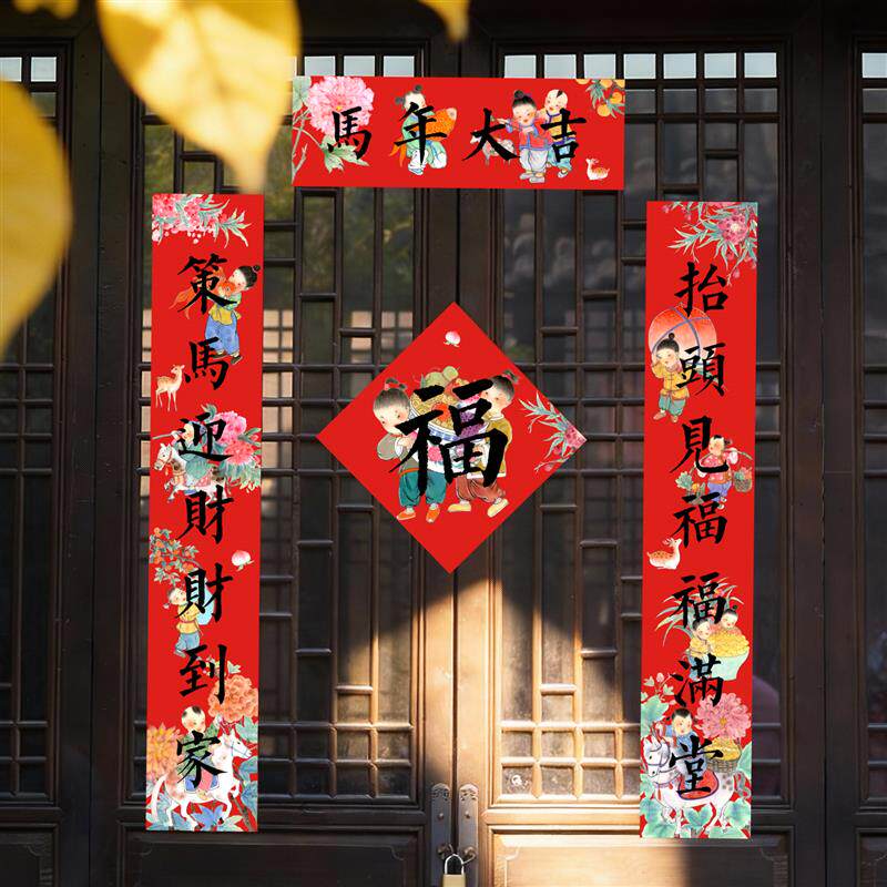 原创2026马年年画对联新年过年福字门贴大门春联春节布置创意装饰
