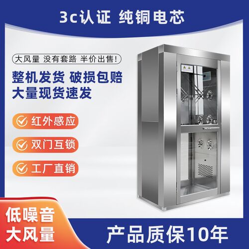 不锈钢风淋室工厂用风淋门房食品无尘净化车间风淋通道支持定制