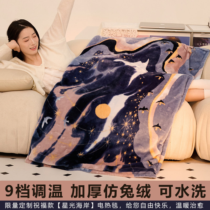 暖身电热毯加厚仿兔绒电加热披肩毛毯可拆洗多功能单人办公盖腿毯