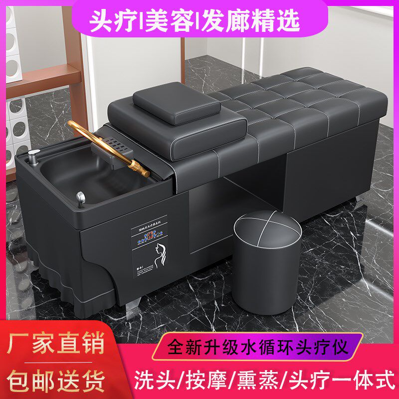 泰式洗头床带热水器美容理髲店专用头疗床带水循环熏蒸床恒温一体