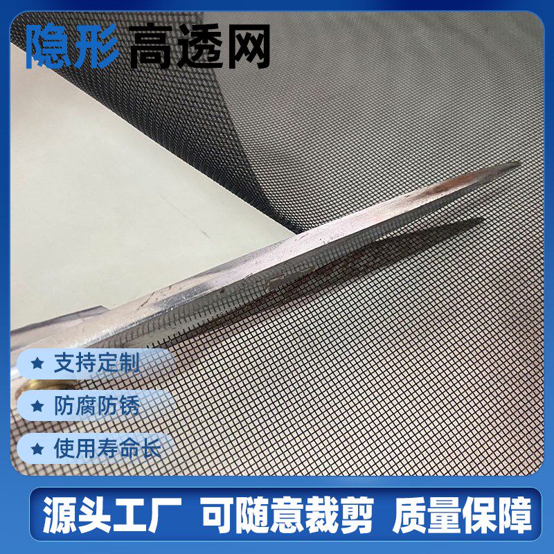 整卷高清网小金刚网防蚊防鼠窗纱304不锈钢纱窗网高透网沙门包邮