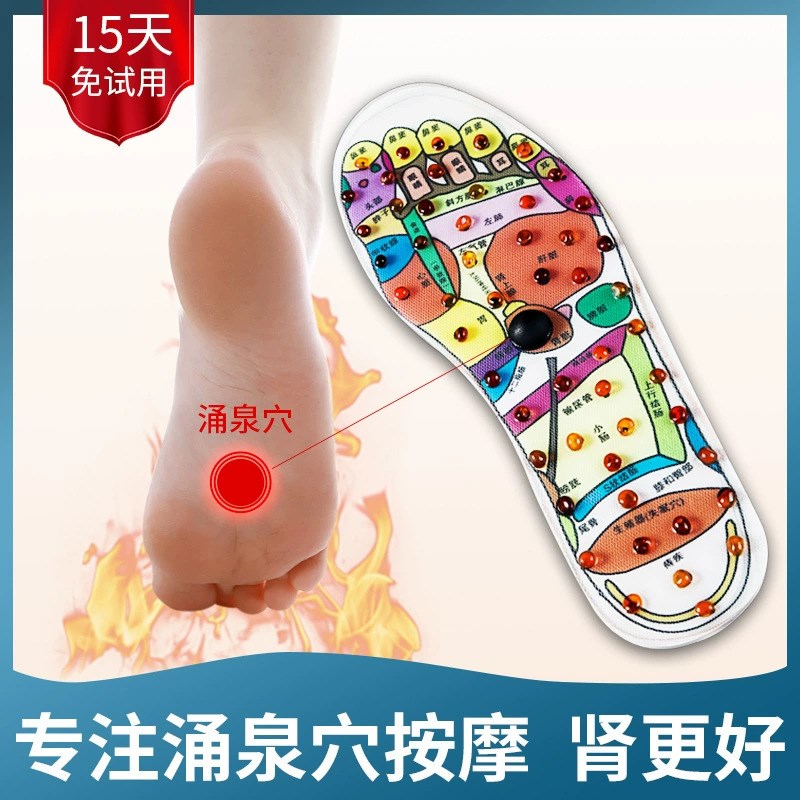 按摩鞋垫涌泉穴刺激脚底穴位男女肾保养健生礼物砭石足疗磁石鞋垫