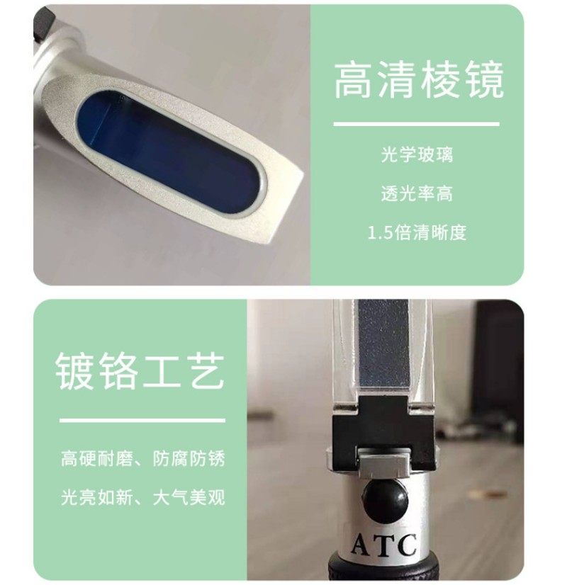 手持糖度计测糖仪水果甜度计测试仪多功能活性物浓度计