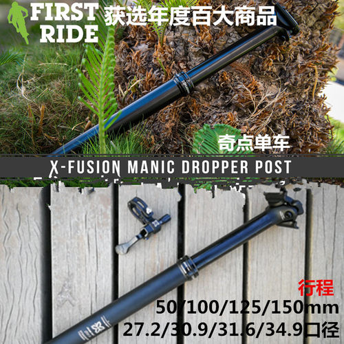 XF野宝升降座杆 自走线自行车座杆 27.2mm至34.9mm可调山地车专用