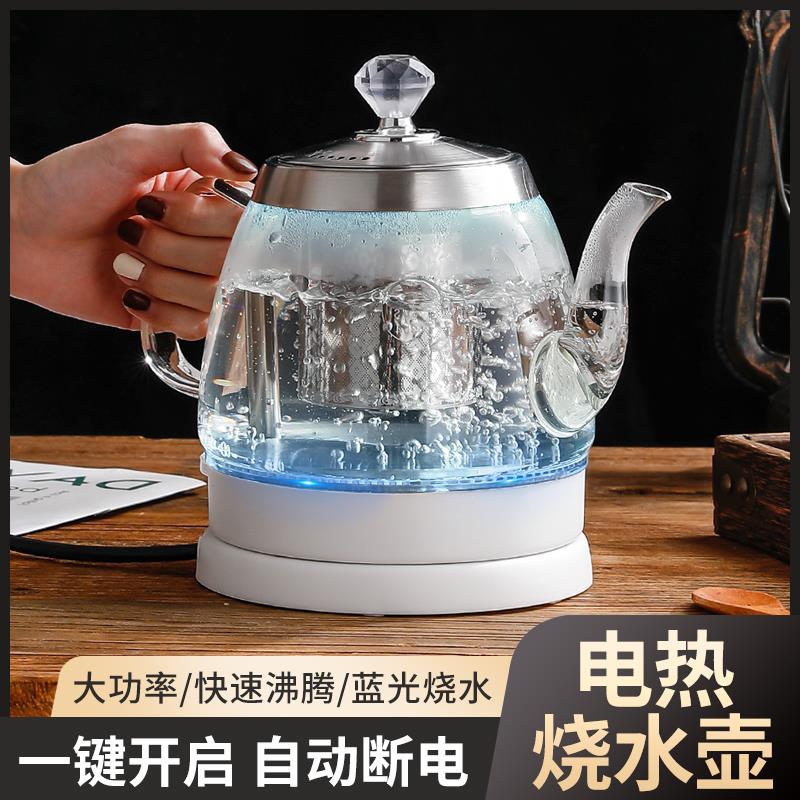 自动断电随手泡水壶煮茶壶玻璃家用水壶功夫茶煮开水壶长嘴泡茶壶