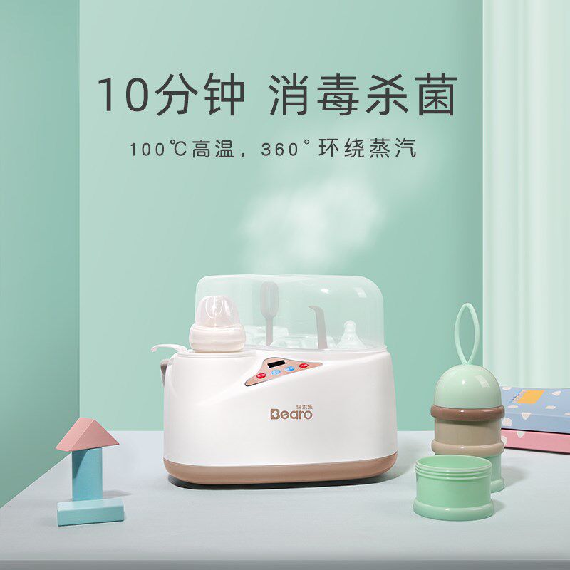 倍尔乐奶瓶温奶器消毒器二合一暖奶恒温壶调奶器母乳解冻液体加热