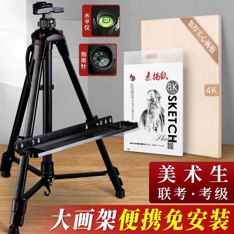 画架美术生专用画板手摇可折叠伸缩素描铝合金金属三角支架户外写