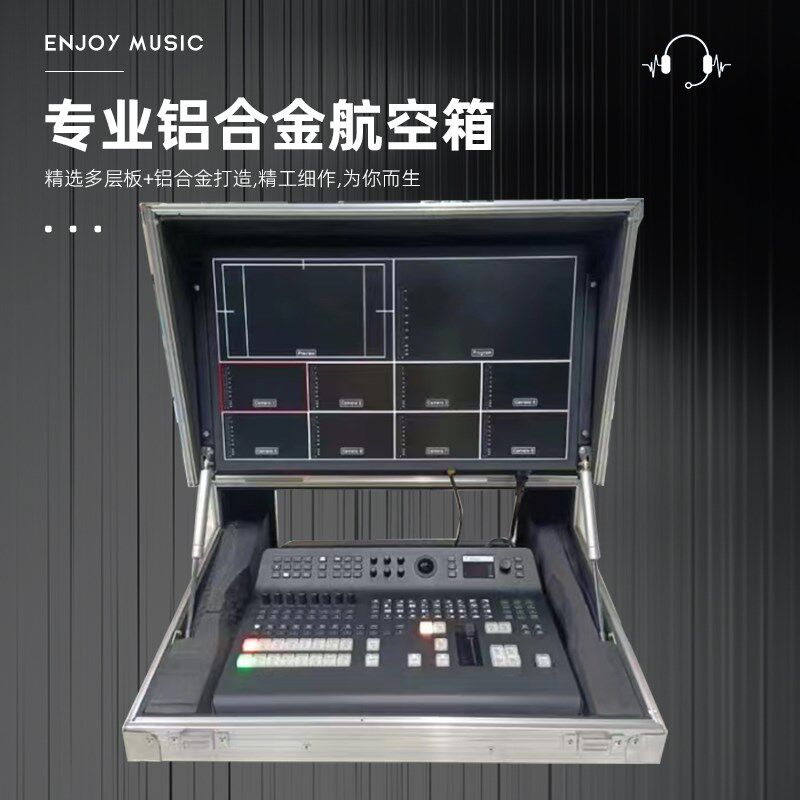 定做点歌一体机航空箱切换导播台显示器机柜功放调音台舞台演出箱